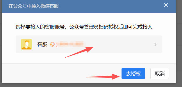 江西省|企业微信接入公众号服务号客服