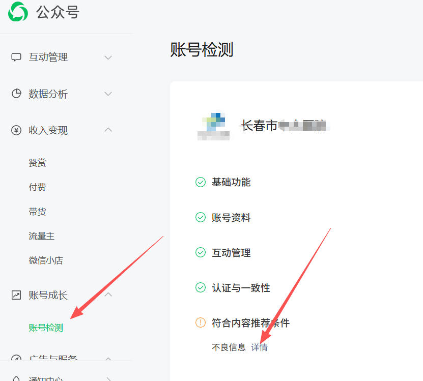 江西省|公众号这3种引流不给你推荐