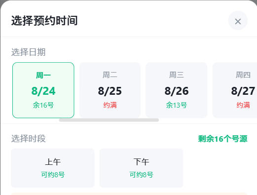 江西省|九层天医院预约挂号小程序系统源码